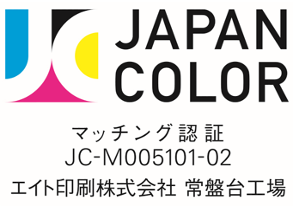 Japan Colorマッチング認証